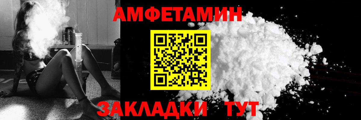 Amphetamine VHQ Гусев