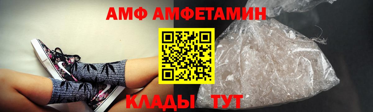 Гусев  Амфетамин  Вход с VPN  Амфетамин  АМФ Розовый 