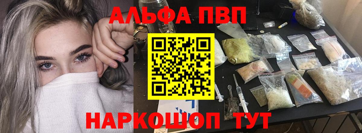 Гусев  Alpha-PVP мука  APVP  Вход с VPN  Alpha PVP VHQ 