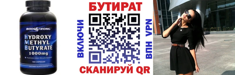 OMG как зайти  Гусев  БУТИРАТ бутик 