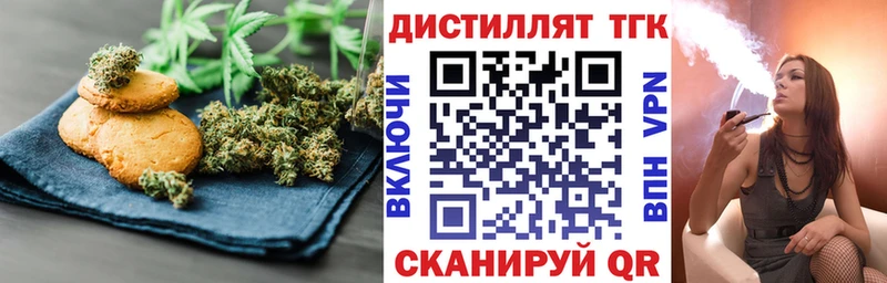 Печенье с ТГК конопля  Гусев 
