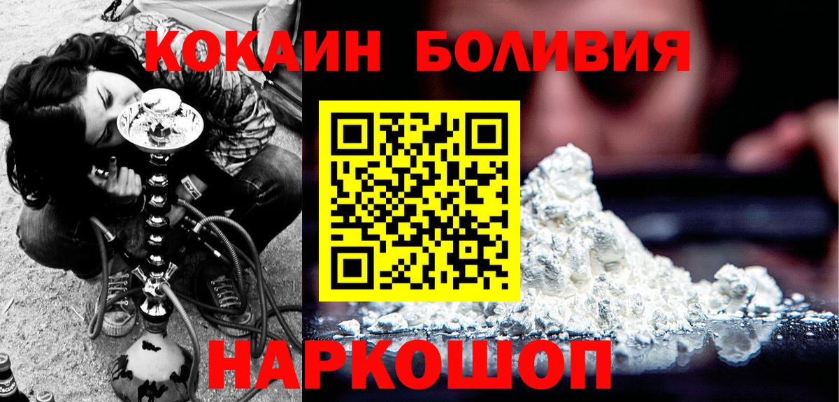 Кокаин  Вход с VPN  КОКАИН 97%  Гусев  Cocaine 97% 
