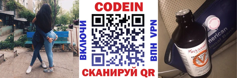 Codein Purple Drank  Гусев 