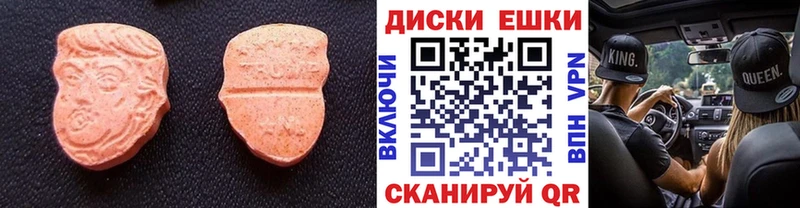Ecstasy 280 MDMA Гусев