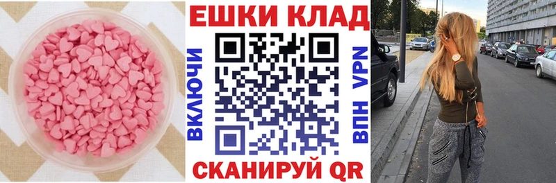 Экстази 250 мг Гусев
