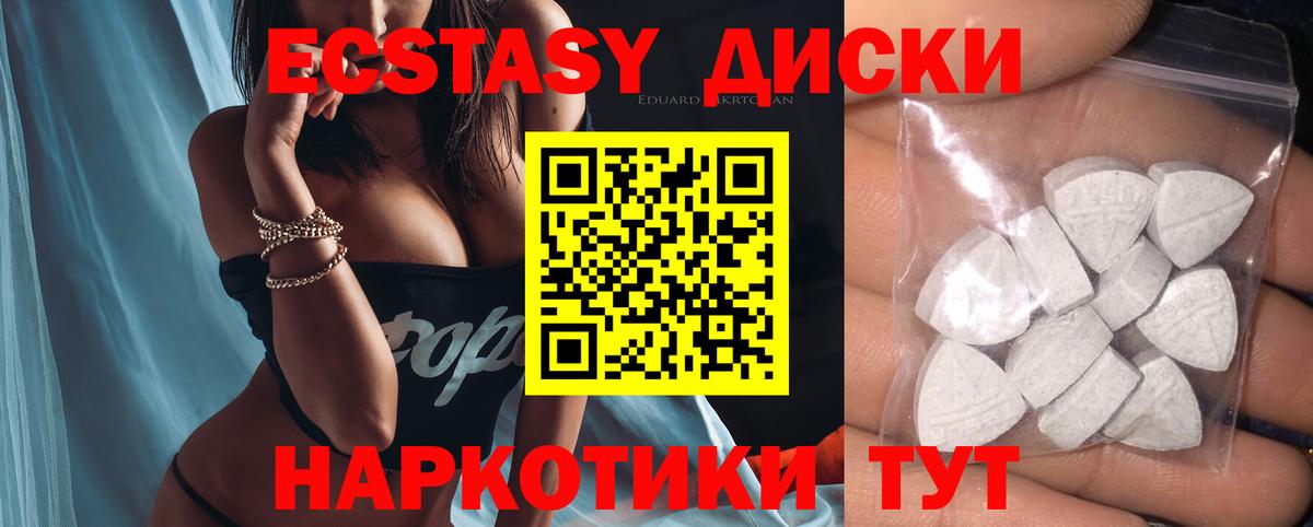 Гусев  Экстази 280мг  Ecstasy диски  купить наркотик  Вход с VPN 