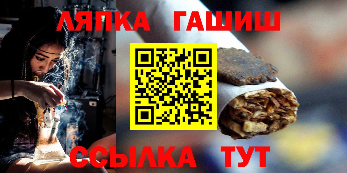 ГАШ ice o lator Гусев