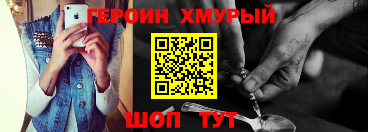 Героин афганец Гусев