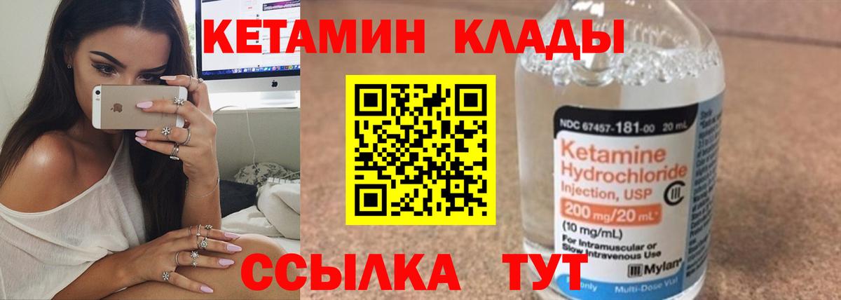 КЕТАМИН ketamine  ссылка на мегу сайт  Гусев  Вход с VPN  Кетамин ketamine 