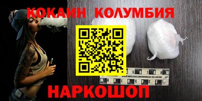 кокаин колумбия Балаково