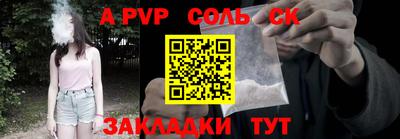 Альфа ПВП Балахна