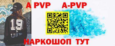 Альфа ПВП Балахна