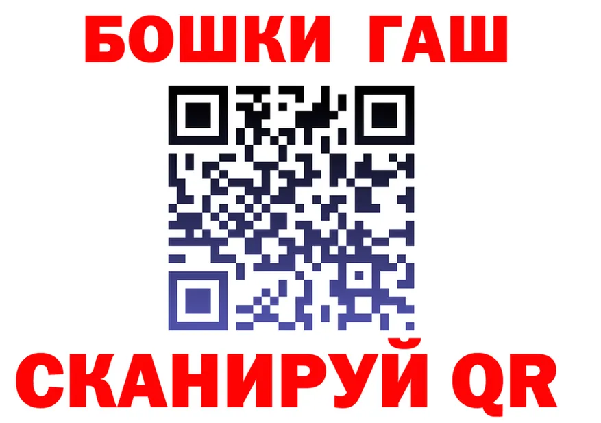 Бошки Шишки THC 21% как войти площадка kraken Гусев