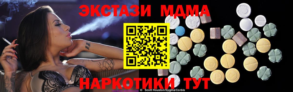 Гусев  MDMA молли  MDMA  MDMA Molly  Вход с VPN 