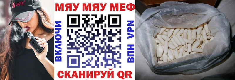 МЯУ-МЯУ 4 MMC Гусев