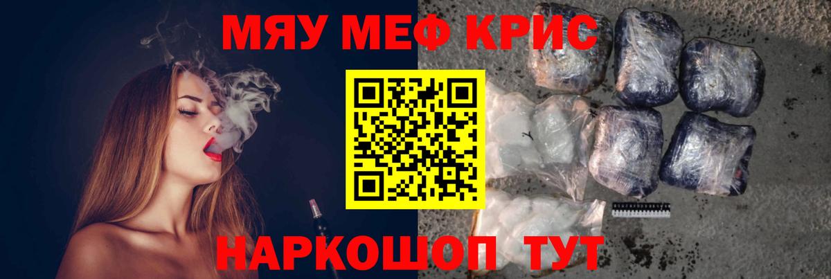 Меф кристаллы Гусев