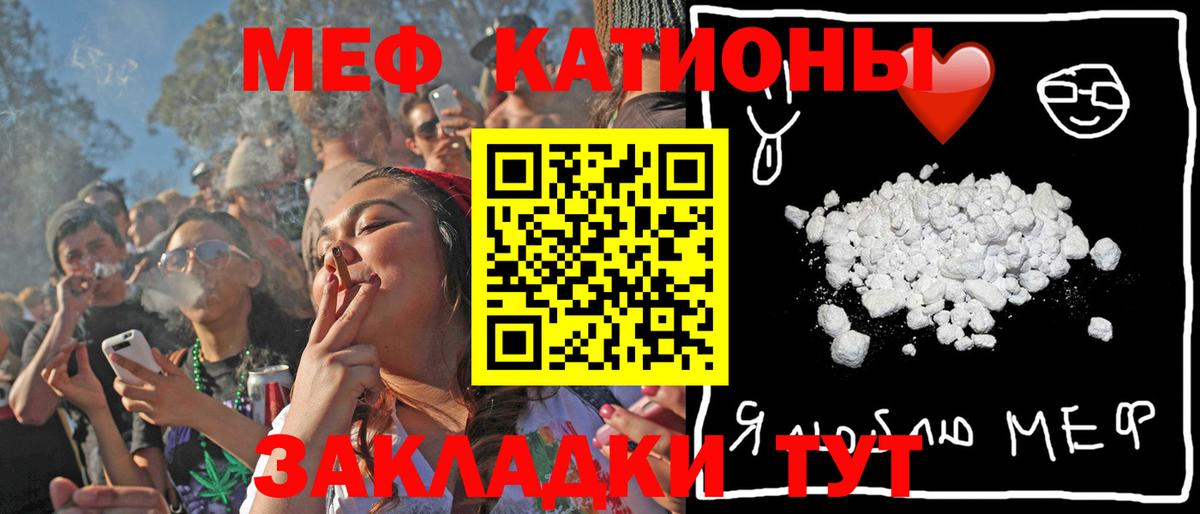 МЕФ mephedrone  МЕФ кристаллы  Вход с VPN  Гусев 