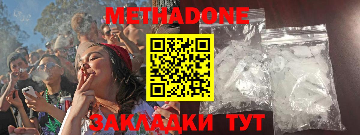 МЕТАДОН белоснежный Гусев