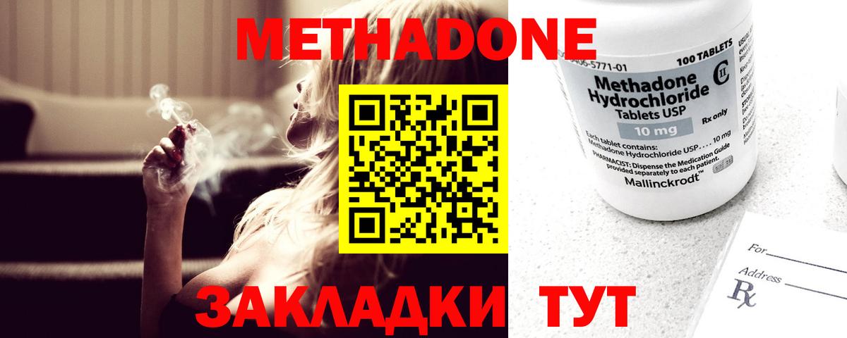 Гусев  Метадон methadone  МЕТАДОН methadone  Вход с VPN 
