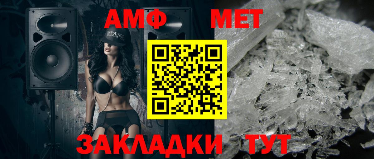 МЕТАМФЕТАМИН винт Гусев