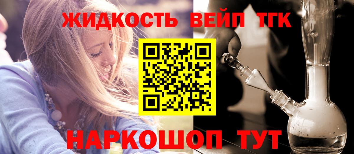ТГК жижа  Дистиллят ТГК THC oil  Гусев  Вход с VPN 