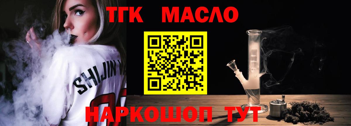 ТГК концентрат Гусев